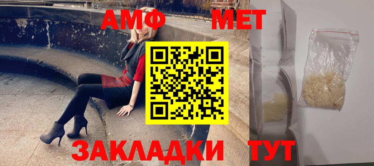 Амфетамин Розовый Белореченск
