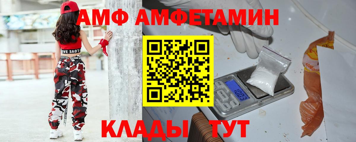 Амфетамин  АМФ 97%  Вход с VPN  Белореченск 