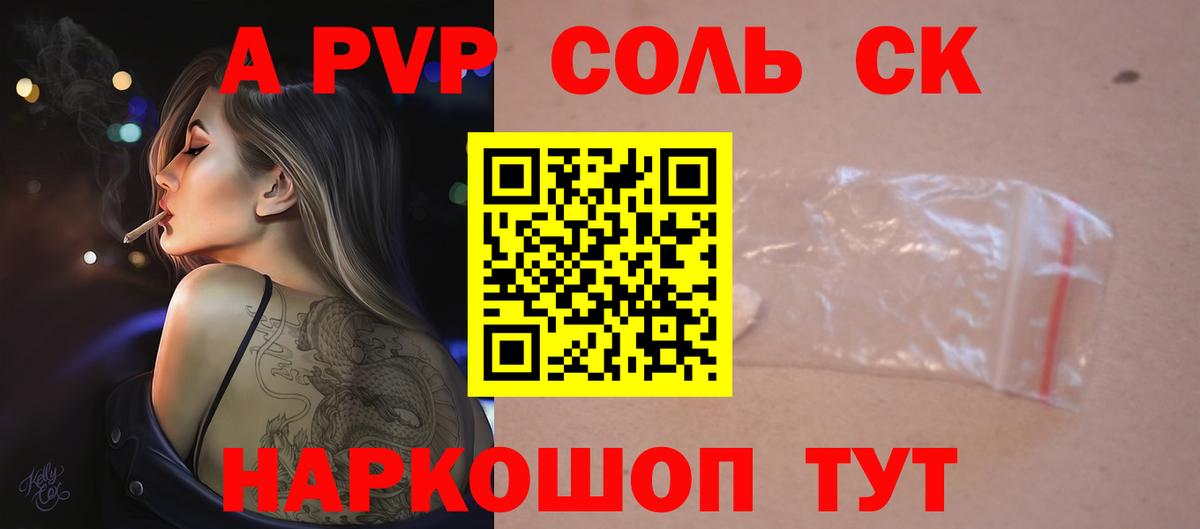 APVP мука  Alpha PVP кристаллы  Alfa_PVP мука  Вход с VPN  Альфа ПВП  Белореченск 