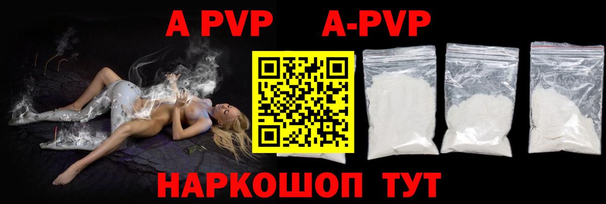 A PVP VHQ Белореченск