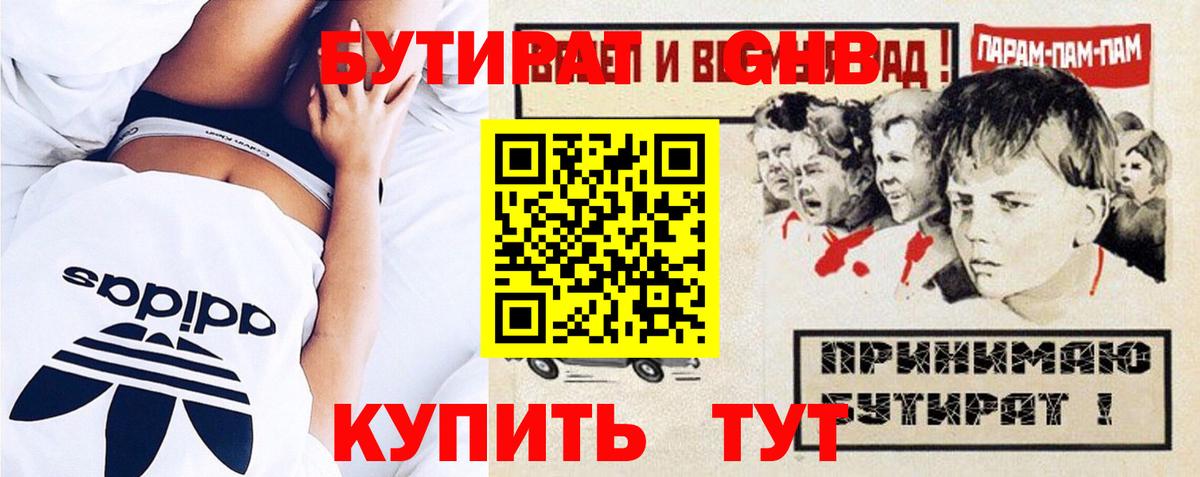 БУТИРАТ BDO 33% Белореченск