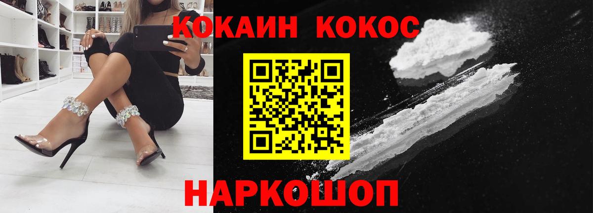 Кокаин Колумбийский  Кокаин 97%  Белореченск  Вход с VPN 