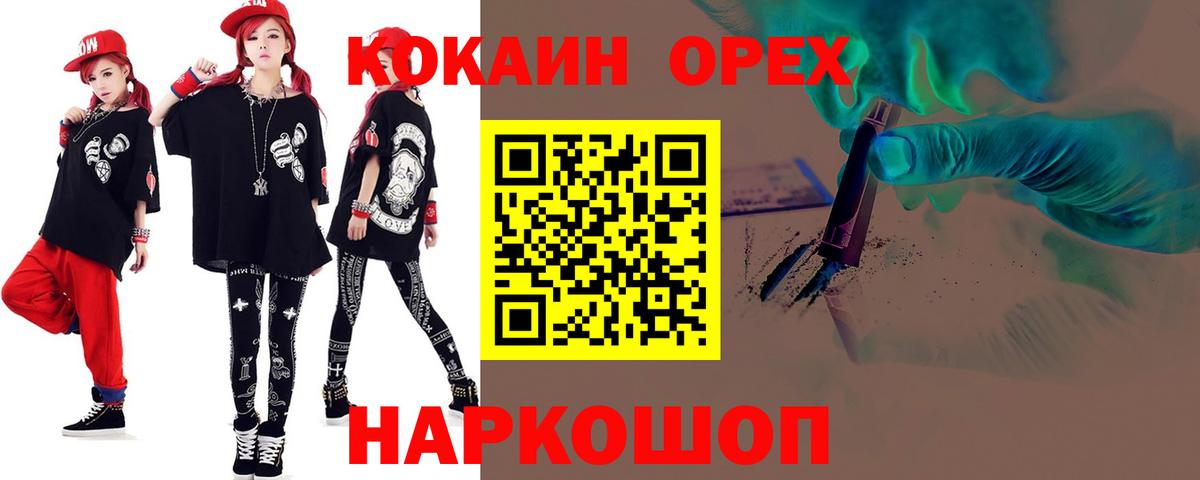 Cocaine VHQ Белореченск