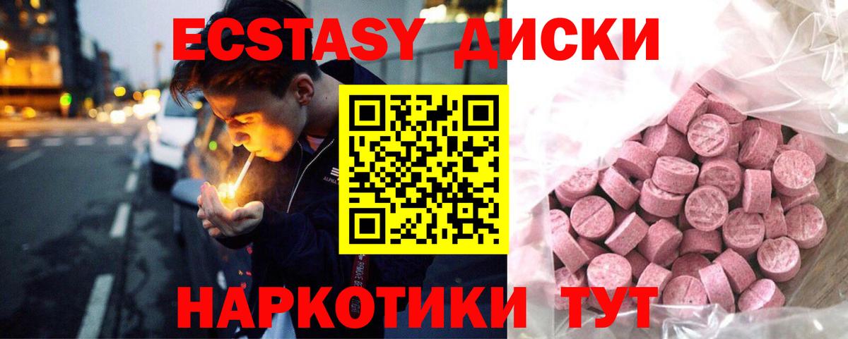 ЭКСТАЗИ XTC  Вход с VPN  ЭКСТАЗИ  Ecstasy бентли  Белореченск 