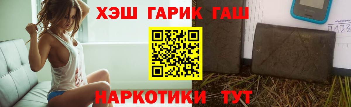 Гашиш хэш Белореченск
