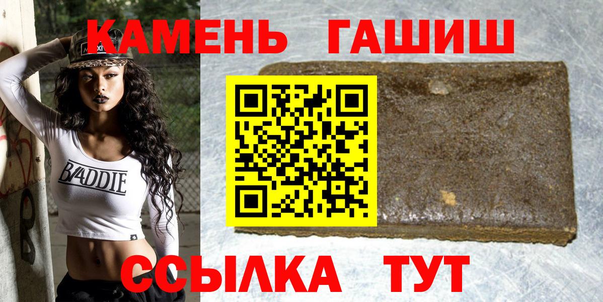 Белореченск  ГАШИШ гарик  Вход с VPN  ГАШ VHQ 