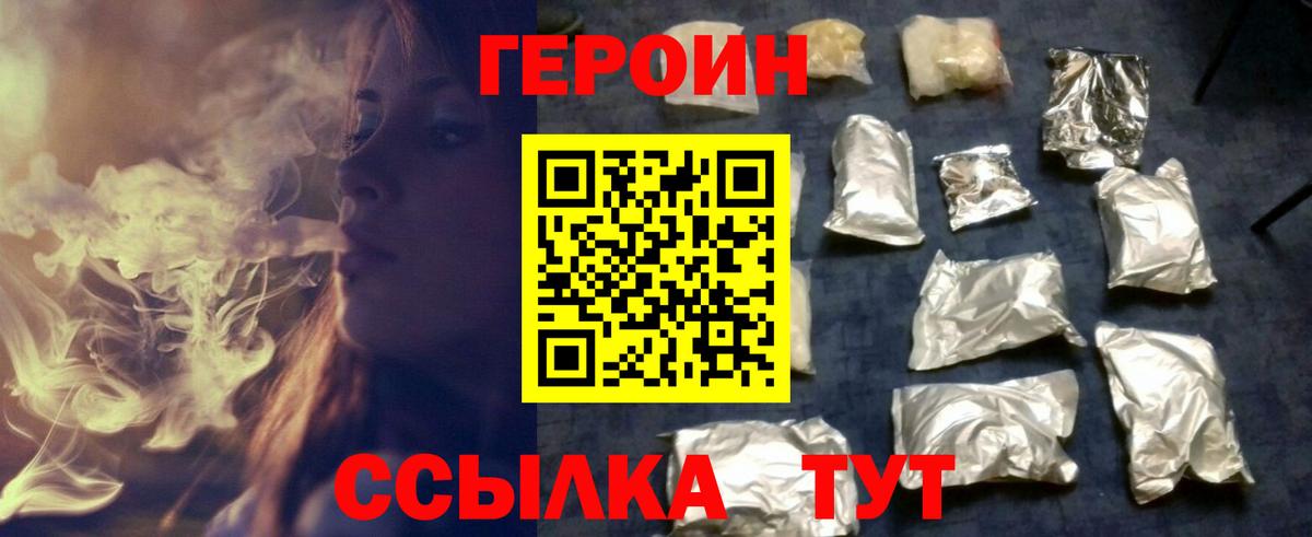 ГЕРОИН гречка Белореченск