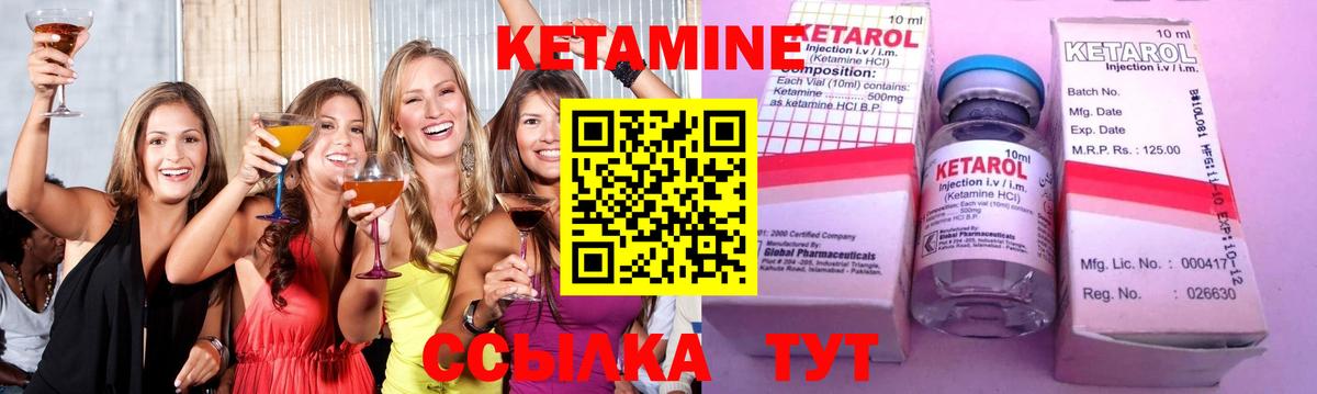 Белореченск  это наркотические препараты  КЕТАМИН ketamine  Вход с VPN  КЕТАМИН ketamine 