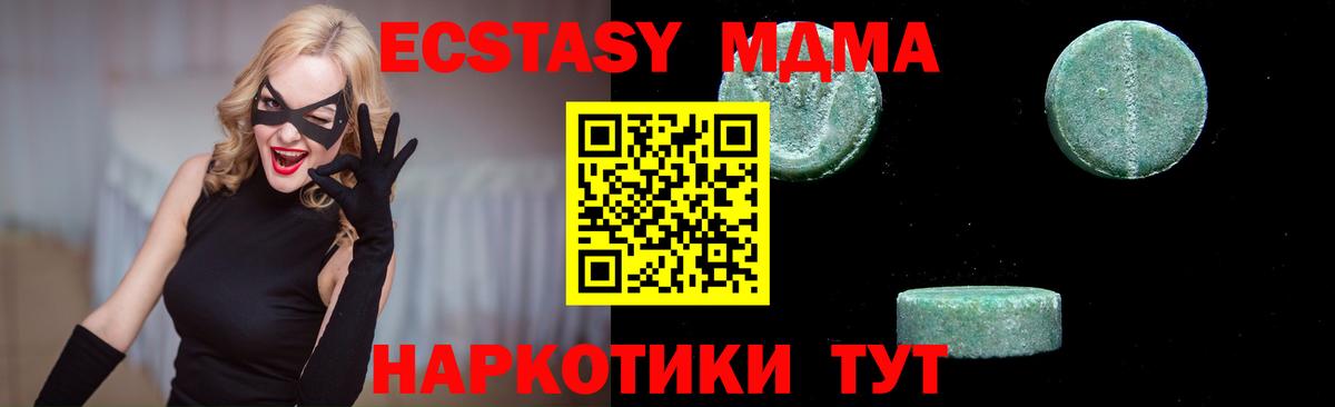 MDMA crystal  MDMA  Белореченск  Вход с VPN  MDMA молли 