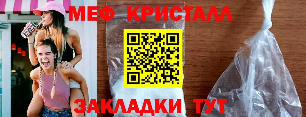 МЯУ-МЯУ кристаллы  МЯУ-МЯУ mephedrone  Вход с VPN  Меф  Белореченск  Меф 