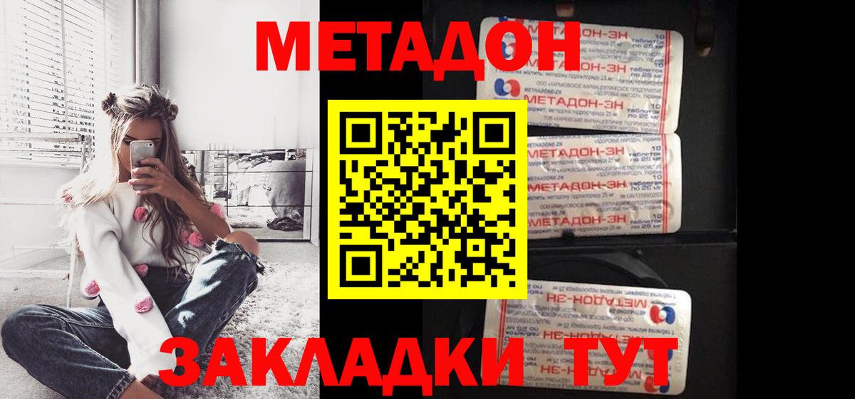 Белореченск  Метадон methadone  blacksprut ссылка  Вход с VPN 