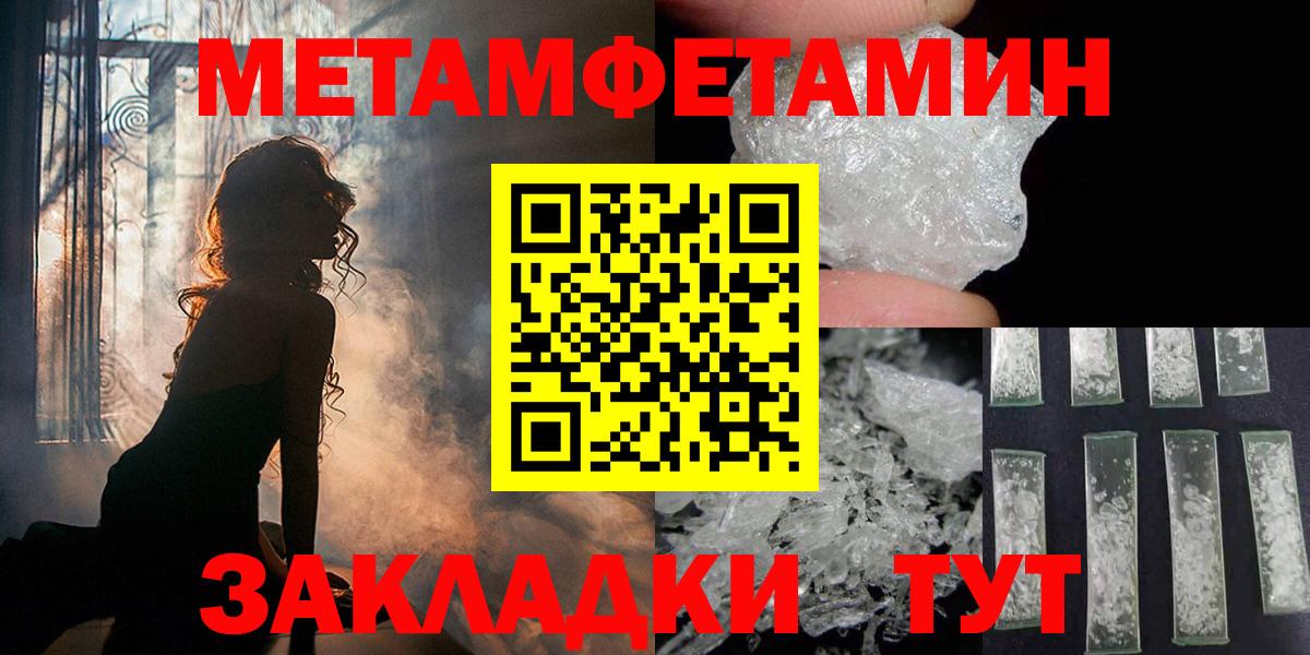 МЕТАМФЕТАМИН витя Белореченск